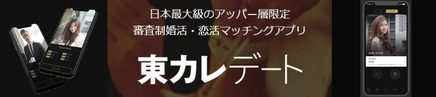 ���J���f�[�g�̗����b�����Ŏg����H�o��̔錍�́����ł����B